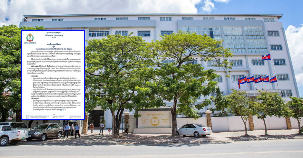 ក្រសួងសុខាភិបាល ប្រកាសពីការរកឃើញការកើនឡើងជំងឺពងបែក ដៃ ជើង និងមាត់នៅលើកុមារ ជាពិសេសកុមារអាយុក្រោម ៥ឆ្នាំ