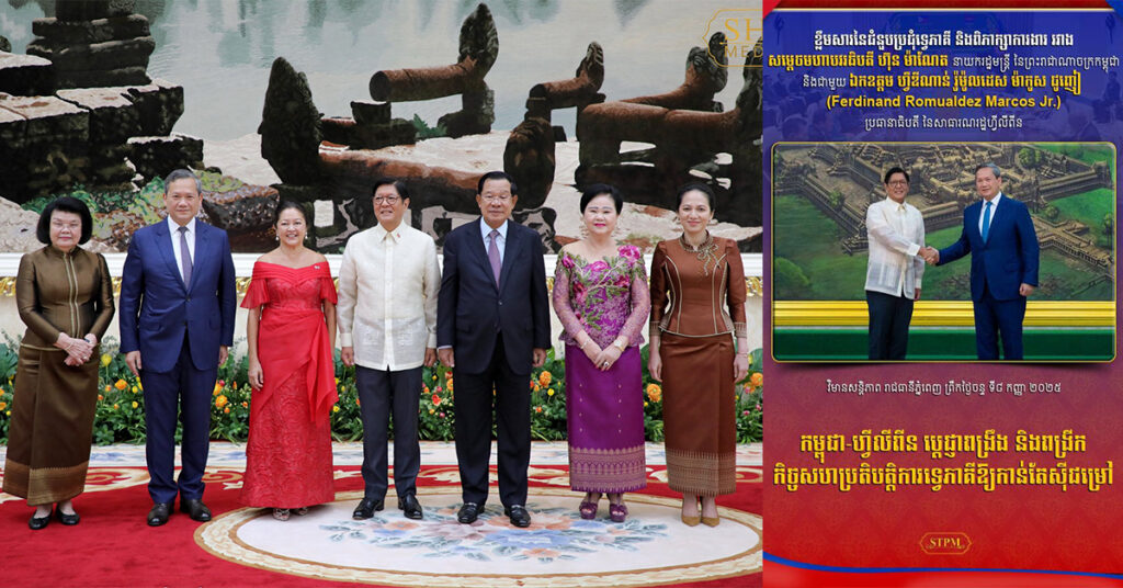 កម្ពុជា-ហ្វីលីពីន ប្តេជ្ញាពង្រឹង និងពង្រីកកិច្ចសហប្រតិបត្តិការទ្វេភាគីឱ្យកាន់តែស៊ីជម្រៅ