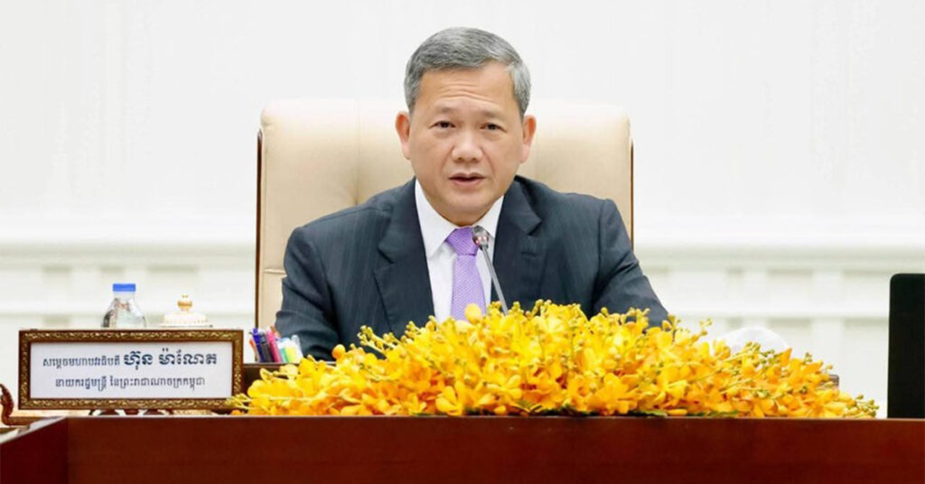 សម្តេចធិបតី ហ៊ុន ម៉ាណែត ណែនាំក្រសួងមហាផ្ទៃ បន្តអនុវត្តគោលនយោបាយភូមិ-ឃុំ-សង្កាត់ មានសុវត្ថិភាព បន្ដចាត់វិធានការបង្ក្រាបគ្រឿងញៀន ល្បែងស៊ីសង និងក្មេងទំនើង