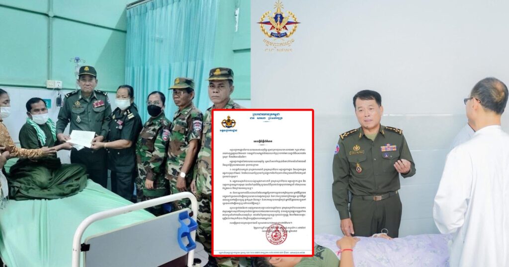 អគ្គបញ្ជាការដ្ឋាន កងយោធពលខេមរភូមិន្ទ ច្រានចោលព័ត៌មានប្រឌិតថា រាជរដ្ឋាភិបាលមិនយកចិត្តទុកដាក់ចំពោះបញ្ហាជំងឺរបស់កងទ័ពជួរមុខ