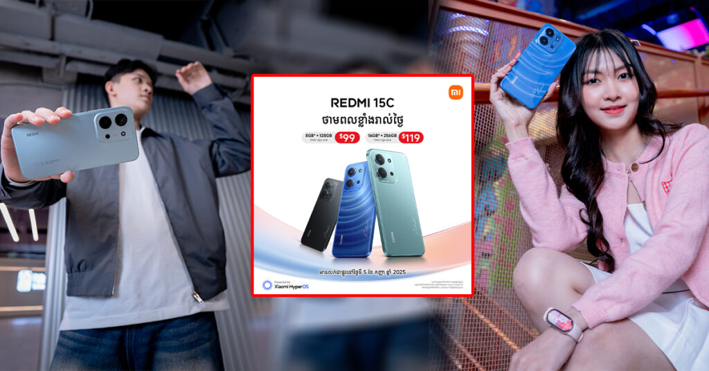 REDMI 15C តម្លៃ 99$ រចនាប្រណីត មកជាមួយថាមពលខ្លាំងរាល់ថ្ងៃ បានបង្ហាញខ្លួនក្នុងប្រទេសកម្ពុជាជាផ្លូវការហើយ!