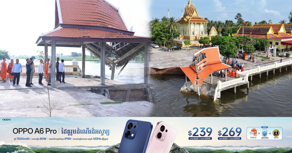 អាជ្ញាធរខេត្តកណ្តាល ចុះពិនិត្យការបាក់ច្រាំងមាត់ស្ទឹង ស្ថិតនៅចំណុចវត្តជ្រោយ ក្នុងឃុំលើកដែក ស្រុកកោះធំ