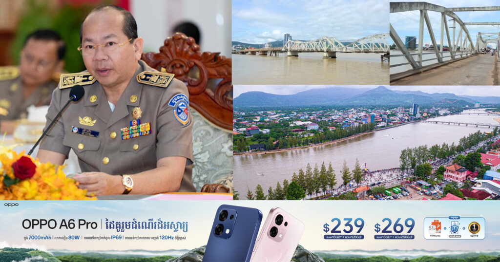 ផ្លូវនិងស្ពានវាងក្រុងកំពតនឹងចាប់បើកការដ្ឋានសាងសង់ក្នុងខែវិច្ឆិកា ខណៈស្ពានឥន្ទធនូត្រូវរក្សាទុកដើម្បីទាក់ទាញទេសចរ