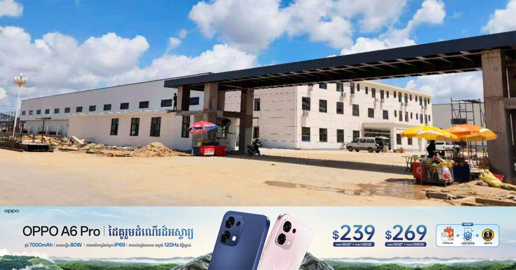 គម្រោងវិនិយោគរោងចក្រអេឡិកត្រូនិក ទទួលបានការអនុញាតអោយបង្កើតនៅស្រុកកំពង់រោទិ៍ ខេត្តស្វាយរៀង