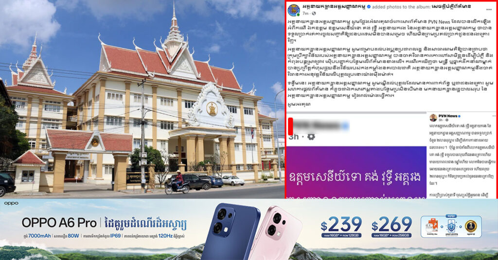 អគ្គនាយកដ្ឋានអត្តសញ្ញាណកម្មកំពុងស្រាវជ្រាវស៊ើបអង្កេតលើឧត្តមសេនីយ៍ទោ គង់ វុទ្ធី ពាក់ព័ន្ធរឿងទឹកប្រាក់ ២លានដុល្លារ