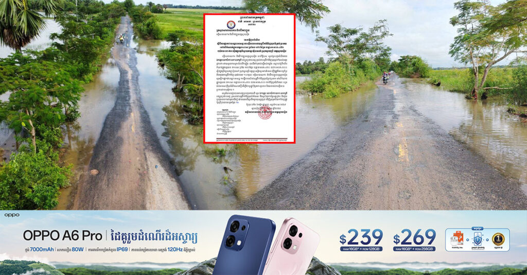 អាជ្ញាធរ សម្រេចផ្អាកចរាចរជាបណ្តោះអាសន្ន រថយន្តដឹកទំនិញធុនធំគ្រប់ប្រភេទ ដែលប្រើប្រាស់លើកំណាត់ផ្លូវខេត្ត៣១៤សេ ក្នុងស្រុកស្វាយជ្រំ ខេត្តស្វាយរៀង