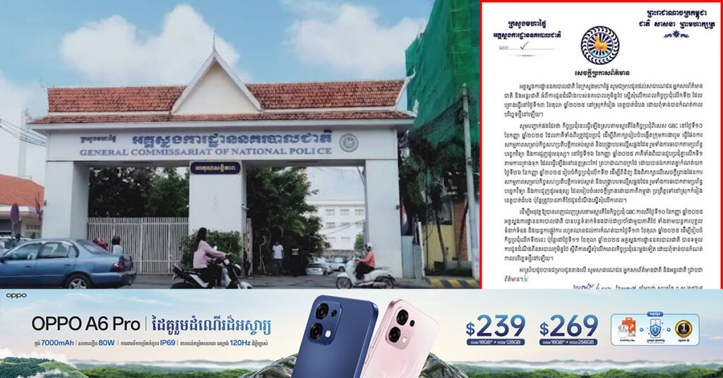 អគ្គស្នងការនគរបាលជាតិ ជូនដំណឹងរបស់នគរបាលភូមិន្ទថៃ ស្នើសុំលើកពេលកិច្ចប្រជុំលើកទី២ ដែលគ្រោងធ្វើនៅថ្ងៃទី ១៣ ខែតុលា នៅស្រុកកំរៀង ខេត្តបាត់ដំបង  ដោយពុំទាន់បានកំណត់កាលបរិច្ឆេទថ្មីនៅឡើយ