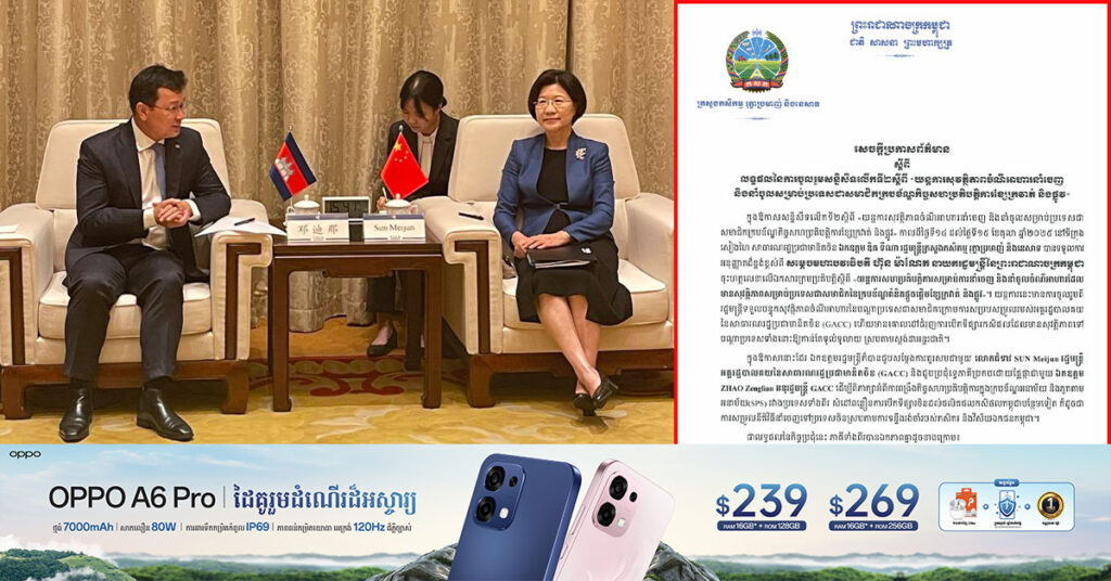 កម្ពុជា នឹងពន្លឿនការរៀបចំសារអនាម័យជានីតិវិធីចាំបាច់ ដើម្បីសម្រួលឱ្យកសិផលខ្មែរមួយចំនួនបន្ថែម អាចចូលទៅដល់ទីផ្សារប្រទេសចិន