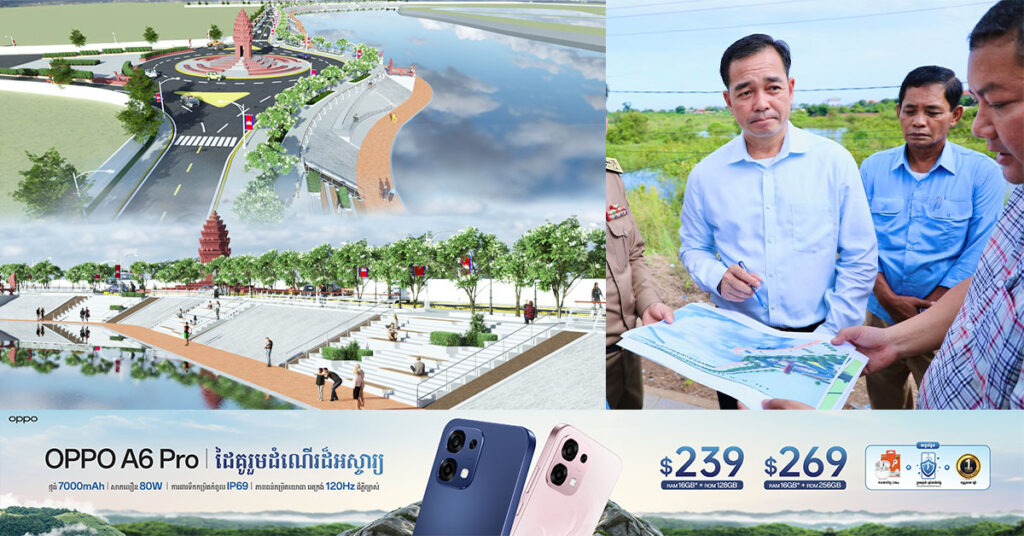 អភិបាលខេត្តកំពង់ចាម ចុះពិនិត្យទីតាំងគម្រោងអភិវឌ្ឍន៍ សួនច្បារ និងហេដ្ឋារចនាសម្ព័ន្ធមួយចំនួន នៅតំបន់ទន្លេអុំ