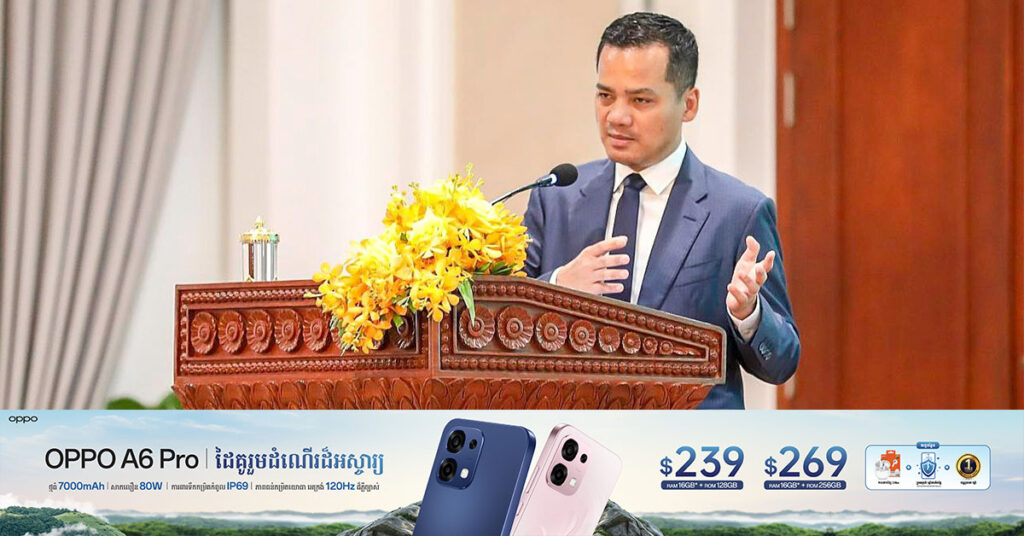 ឯកឧត្តមអភិសន្តិបណ្ឌិត ស សុខា សង្កត់ធ្ងន់ពីភាពចាំបាច់នៃការបង្កើនសមត្ថភាព និងបោះដៃសហការជាសកល ដើម្បីប្រឆាំងបទ-ល្មើសបច្ចេកវិទ្យា និងសម្អាតប្រាក់