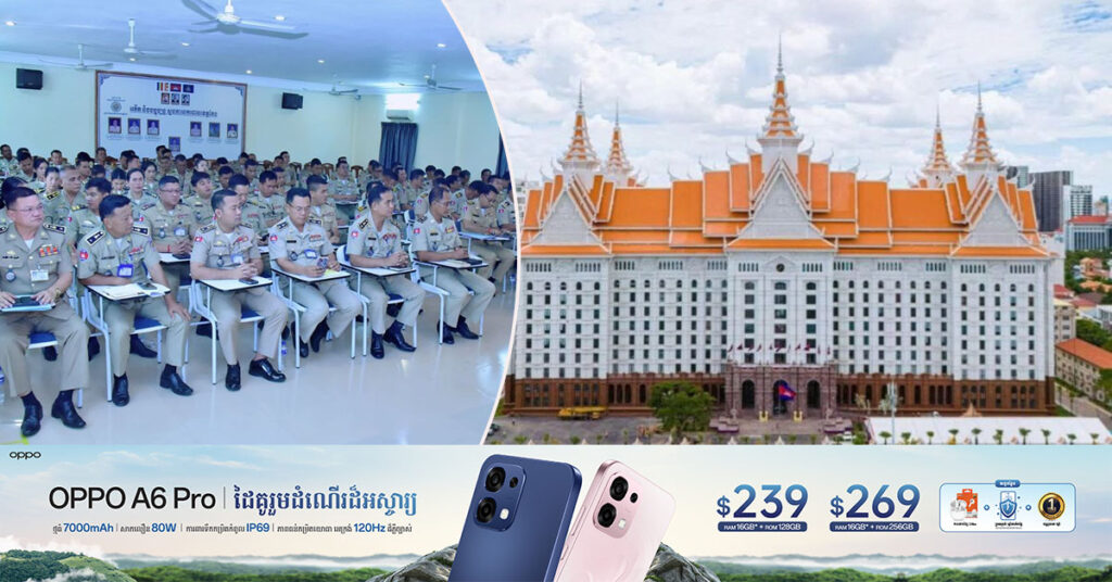 ក្រសួងមហាផ្ទៃ ជូនដំណឹងពី ការប្រឡងជ្រើសរើសក្របខ័ណ្ឌមន្ត្រីនគរបាលជាតិ សម្រាប់ឆ្នាំ២០២៥ ចូលបម្រើការងារនៅតាមស្នងការដ្ឋាននគរបាលរាជធានី-ខេត្ត