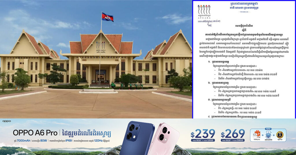 អាជ្ញាធរជាតិអប្សរា ដាក់ឱ្យដំណើរការខ្សែទស្សនាថ្មីនៅប្រាសាទមួយចំនួននៃរមណីយដ្ឋានអង្គរ