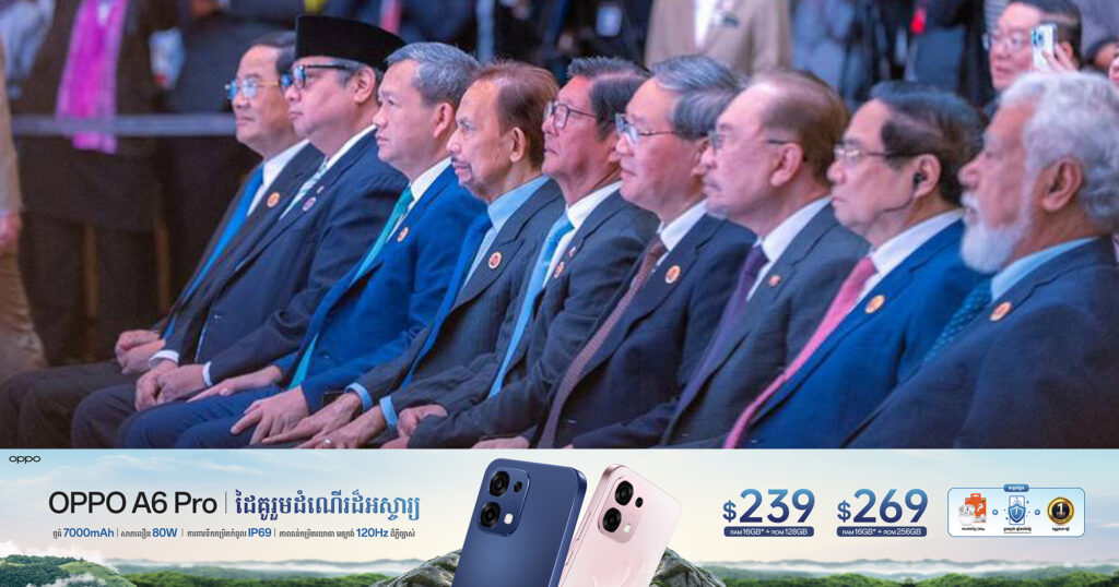 សម្តេចបវរធិបតី ហ៊ុន ម៉ាណែត រួមជាមួយប្រមុខរាជ/រដ្ឋាភិបាលអាស៊ាន អញ្ជើញចូលរួមពិធីចុះហត្ថលេខា លើការដំឡើងកម្រិតតំបន់ពាណិជ្ជសេរី អាស៊ាន-ចិន ៣.0