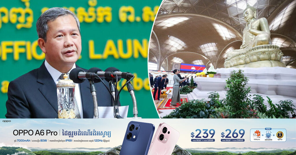 សម្ដេចបវរធិបតី ហ៊ុន ម៉ាណែត៖ អាកាសយានដ្ឋានអន្តរជាតិតេជោ(TIA) គឺជារបស់ខ្មែរសុទ្ធសាធ និងកសាងដោយកូនខ្មែរស្ទើរតែ១០០ភាគ