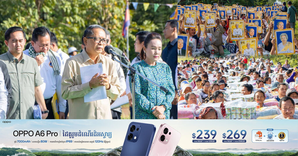 សម្តេចមហាមន្ត្រី គុយ សុផល នាំយកព្រះរាជអំណោយ ព្រះករុណាព្រះមហាក្សត្រ និងសម្តេចព្រះមហាក្សត្រី ប្រទានជូន ប្រជារាស្រ្តជាង១០០០គ្រួសារ នៅភូមិជោគជ័យ និងភូមិព្រៃចាន់