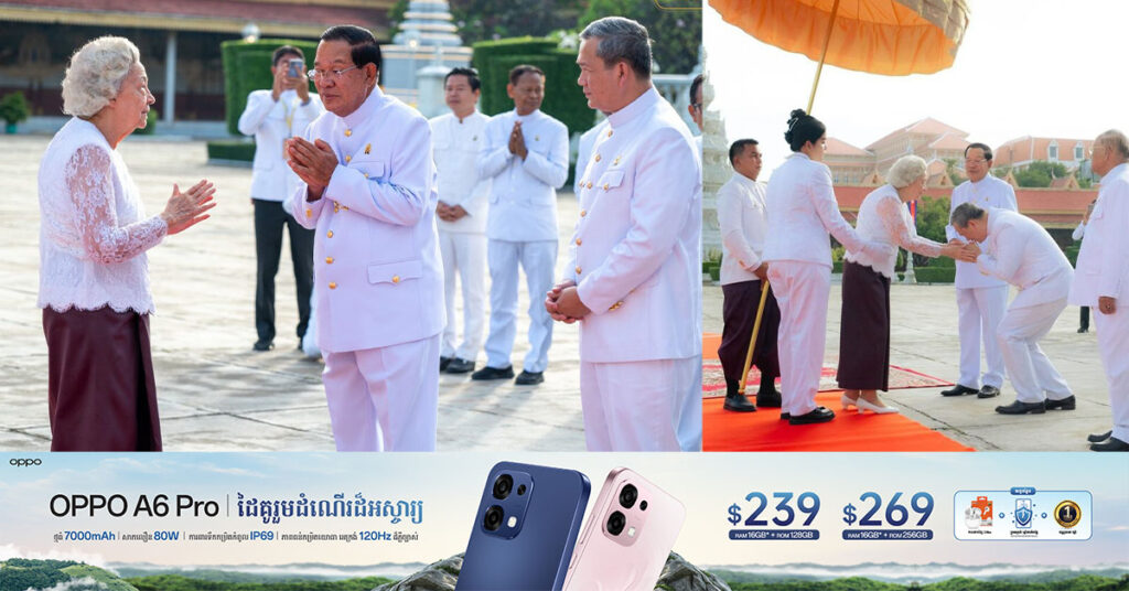 សម្តេចបវរធិបតី នាយករដ្នមន្ត្រី អញ្ជើញក្នុងព្រះរាជពិធីបួងសួងចម្រើនសេចក្តីសុខជូនព្រះរាជាណាចក្រកម្ពុជា នៅព្រះបរមរាជវាំង