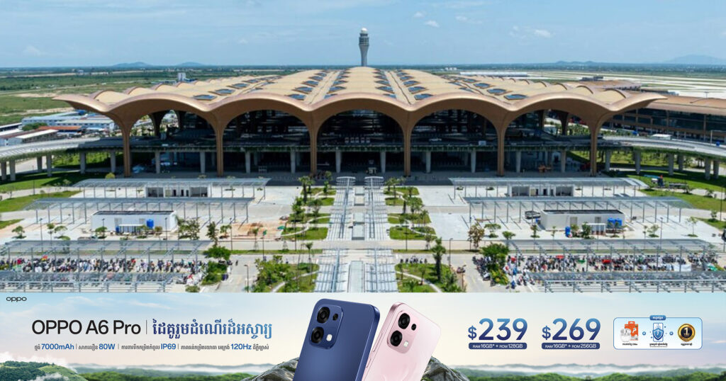 អាកាសយានដ្ឋានអន្តរជាតិតេជោ នឹងសម្ពោធជាផ្លូវការនៅថ្ងៃទី២០ ខែតុលា ស្អែកនេះ ចំថ្ងៃខួបកំណើតរបស់សម្តេចធិបតី នាយករដ្ឋមន្ត្រី