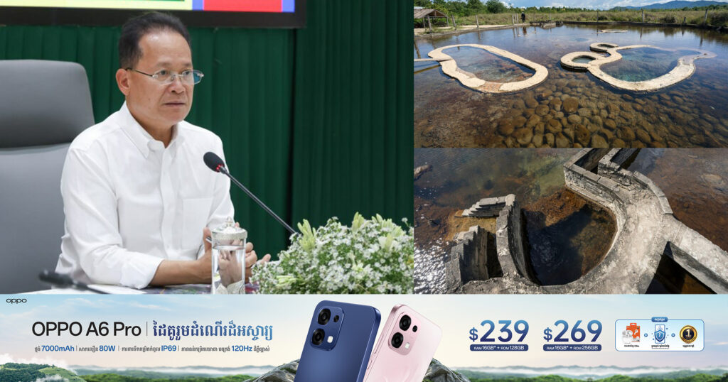 ក្រសួងបរិស្ថានជំរុញការអភិវឌ្ឍជីវភាពសហគមន៍នៅតំបន់ទេទឹកពុះ