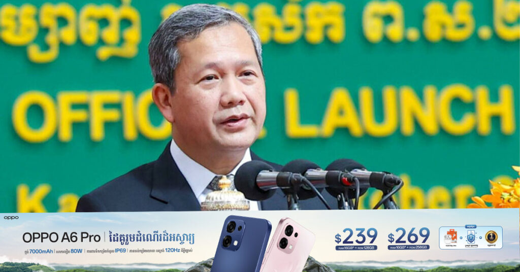 សម្តេចបវរធិបតី ហ៊ុន ម៉ាណែត៖ ការងារខ័ណ្ឌសីមា និងបោះបង្គោលព្រំដែនគោក គឺស្ថិតនៅក្រោមសមត្ថកិច្ចរបស់គណៈកម្មាធិការព្រំដែនចម្រុះកម្ពុជា-ថៃ (JBC)