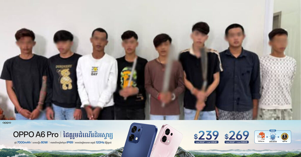 ឃាត់ខ្លួនជនសង្ស័យ ៨នាក់ ពាក់ព័ន្ធករណីហិ-ង្សា ដោយចេតនាបណ្តាលឱ្យជនរងគ្រោះរងរបួស និងខូចខាតទ្រព្យសម្បត្តិអ្នកដទៃ នៅការ៉ាសសាំងមួយកន្លែងក្នុងខណ្ឌច្បារអំពៅ