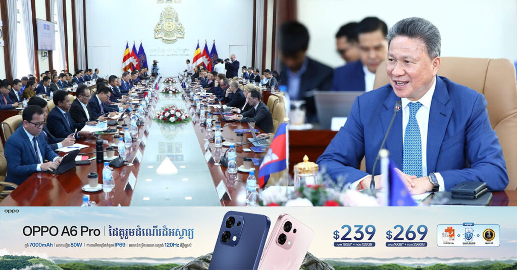 តំណាងវិនិយោគិនអ៊ឺរ៉ុប បង្ហាញចំណាប់អារម្មណ៍ជាវិជ្ជមាន ដែលទទួលបានការយកចិត្តទុកដាក់ពីរាជរដ្ឋាភិបាលកម្ពុជា