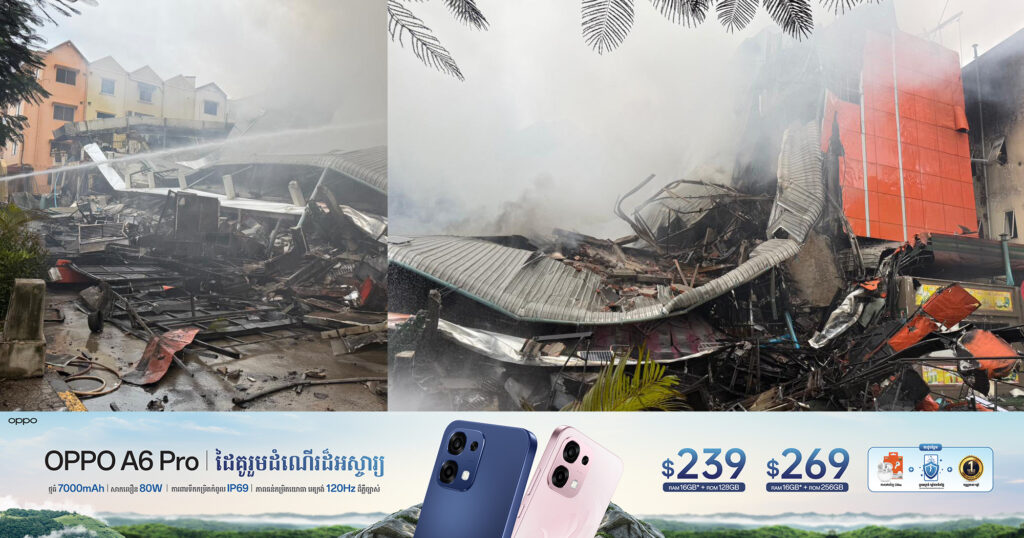 សមត្ថកិច្ចចម្រុះអន្តរាគមន៍ ក្នុងគ្រោះអគ្គិភ័យនៅ ផ្សារទំនេីប​ ហេងឆាយលី ក្រុងបាត់ដំបង