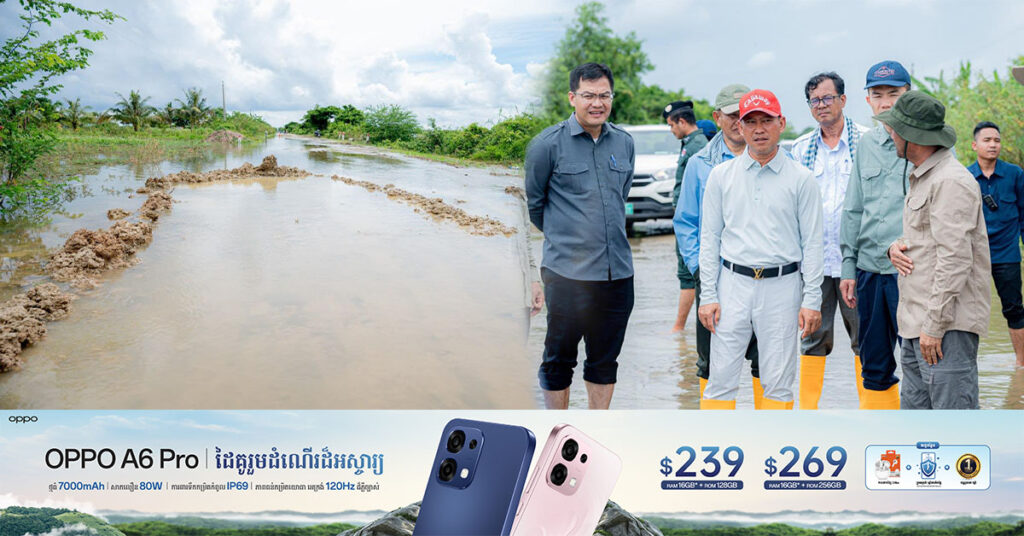 អភិបាលខេត្តតាកែវ ចុះពិនិត្យបន្ទាន់ និងដាក់វិធានការទប់ស្កាត់ផលប៉ះពាល់ទឹកជំនន់ នៅស្រុកអង្គរបូរី ព្រមទាំងក្រើនរំលឹកប្រជាពលរដ្ឋឱ្យប្រុងប្រយ័ត្នខ្ពស់