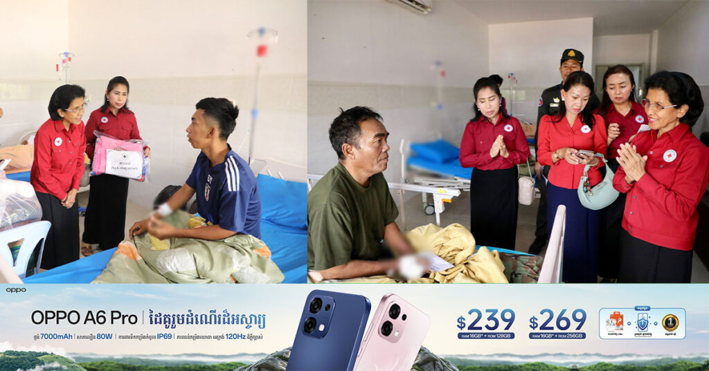 សម្តេចកិត្តិព្រឹទ្ធបណ្ឌិត ប៊ុន រ៉ានី ហ៊ុនសែន ចាត់ឱ្យមន្ត្រីចុះសួរសុខទុក្ខ និងនាំយកគ្រឿងឧបភោគបរិភោគ សម្ភារប្រើប្រាស់ ថវិកាមួយចំនួន ផ្តល់ជូនយោធិន ដែលកំពុងសម្រាកព្យាបាលជំងឺនៅមន្ទីរពេទ្យភ្នំពេញ