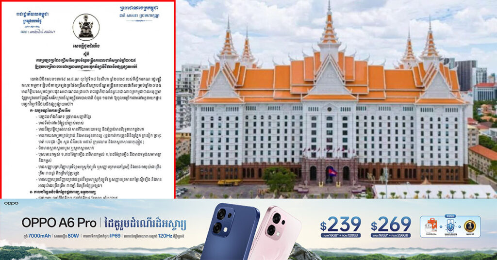 ក្រសួងមហាផ្ទៃ ជ្រើសរើសក្របខ័ណ្ឌមន្ត្រីនគរបាលជាតិ ចំនួន ១៥នាក់ ឱ្យចូលបម្រើការងារនៅអគ្គនាយកដ្ឋាន បច្ចេកវិទ្យាឌីជីថលនិងផ្សព្វផ្សាយអប់រំ