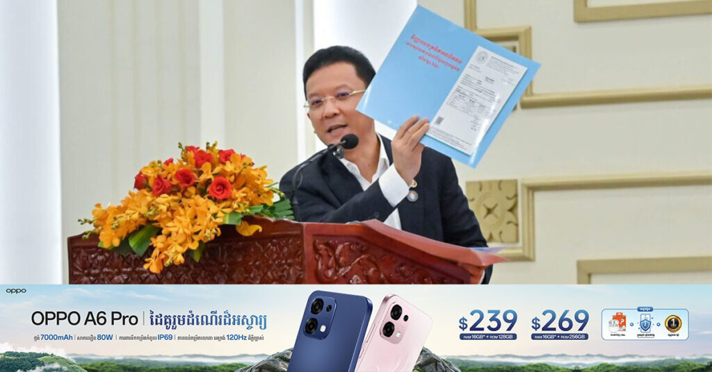 ក្រសួងឧស្សាហកម្ម លើកទឹកចិត្តឱ្យអតិថិជនប្រើប្រាស់ជំរើស ដោយទិញតែផលិតផល ដែលមានស្លាកច.ប.ផ.