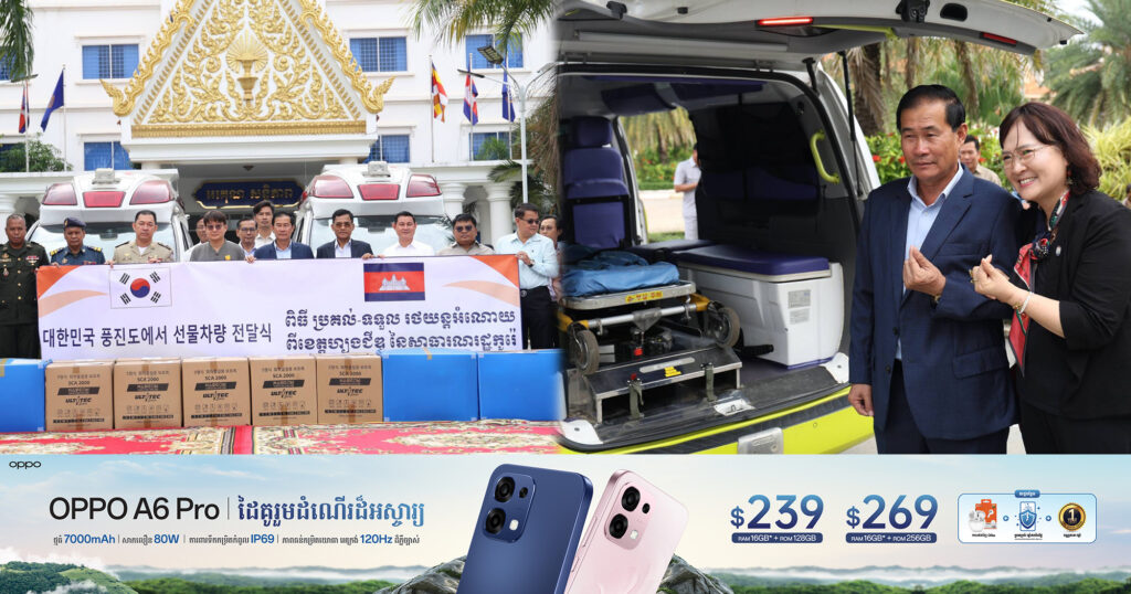 រដ្ឋបាលខេត្តពោធិ៍សាត់ រៀបចំពិធីប្រគល់-ទទួល រថយន្ត និងសម្ភារ បរិក្ខារពេទ្យ ពីគណៈប្រតិភូនៃសាធារណរដ្ឋកូរ៉េ