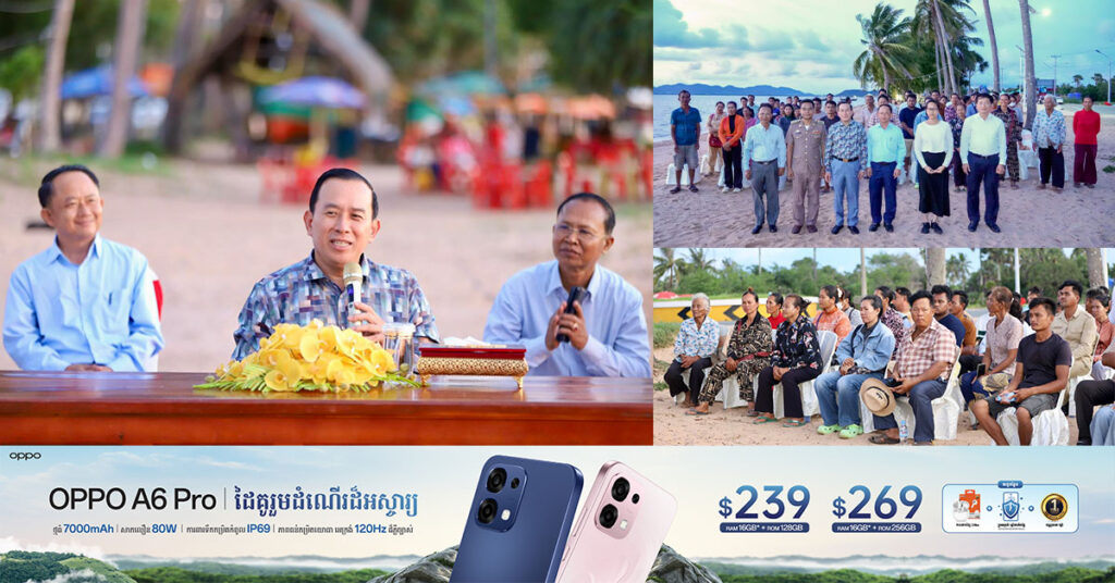 រដ្ឋមន្រ្តីក្រសួងទេសចរណ៍ អំពាវនាវឱ្យបងប្អូនអាជីករ និងប្រជានេសាទ នៅតាមតំបន់ឆ្នេរអង្កោលទាំងអស់ ត្រូវគិតគូររៀបចំចងគ្នាជាសហគមន៍ទេសចរណ៍