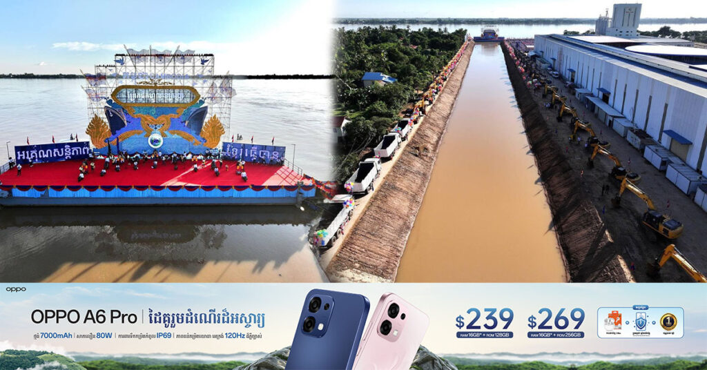 អ្នកនាំពាក្យក្រសួងសាធារណការ ៖ គម្រោងព្រែកជីកហ្វូណនតេជោ ចាប់ផ្តើមជីកនៅពេលទឹកស្រកខាងមុខ អាចនឹងចុងខែវិច្ឆិកា ឬដើមខែធ្នូ ឆ្នាំ ២០២៥ ខាងមុខ