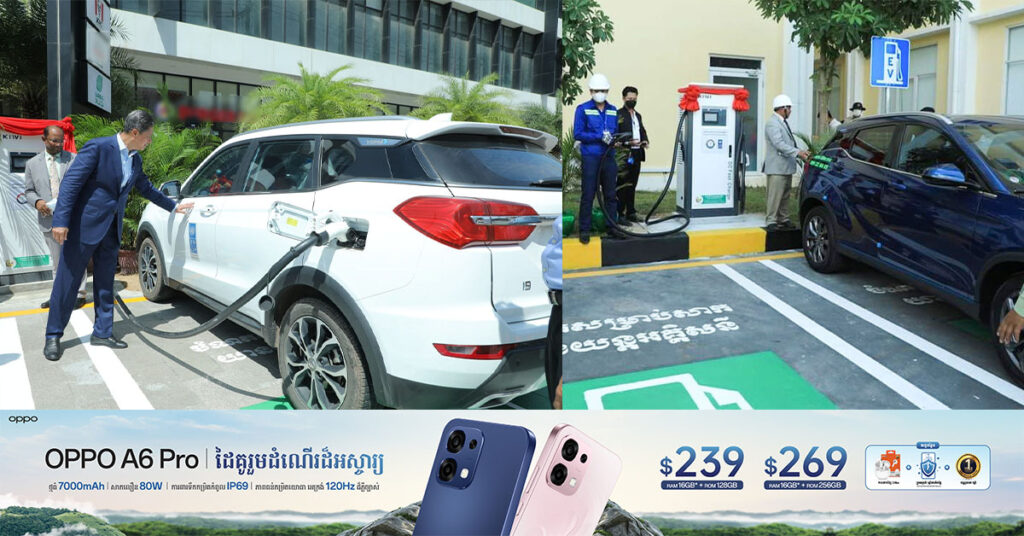 រយៈពេល ៨ខែ ក្នុងឆ្នាំ២០២៥ មានយានយន្តអគ្គិសនី ៥៥៧១គ្រឿង ដែលបានចុះបញ្ជីនៅកម្ពុជា