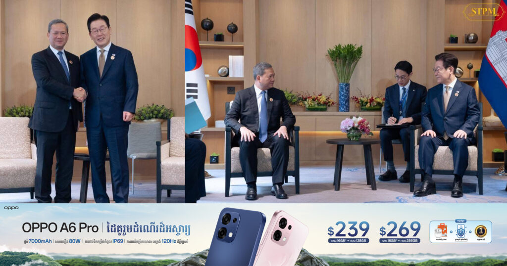 កម្ពុជា-សាធារណរដ្ឋកូរ៉េ ប្ដេជ្ញាពង្រឹងកិច្ចសហប្រតិបត្តិការ សំដៅបង្ការ ទប់ស្កាត់ និងប្រយុទ្ធប្រឆាំងនឹងបទឧក្រិដ្ឋនានា