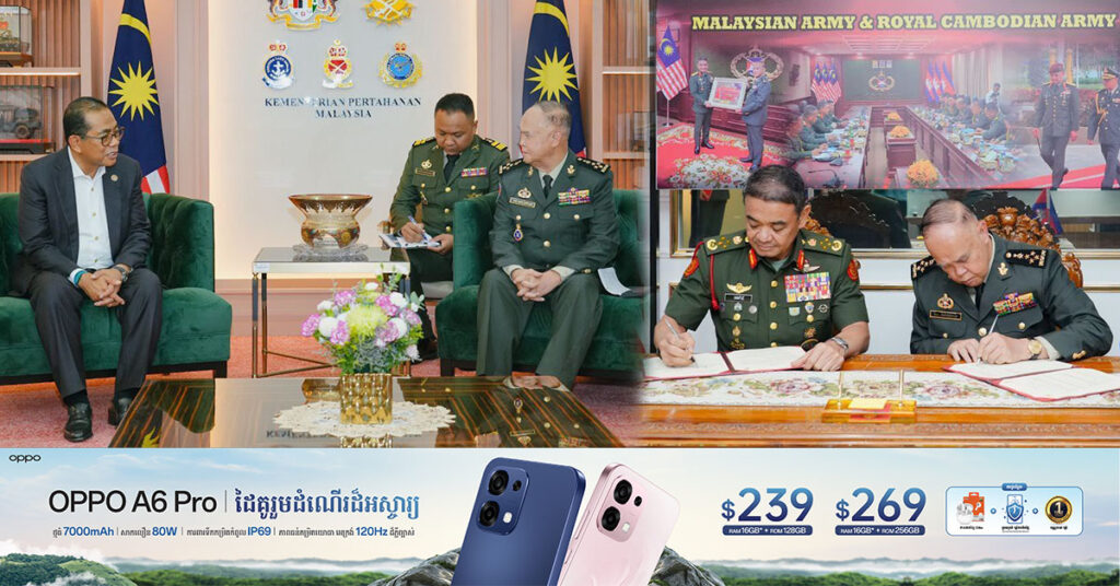 កម្ពុជា-ម៉ាឡេស៊ី ពង្រឹងកិច្ចសហប្រតិបត្តិការលើវិស័យការពារជាតិ