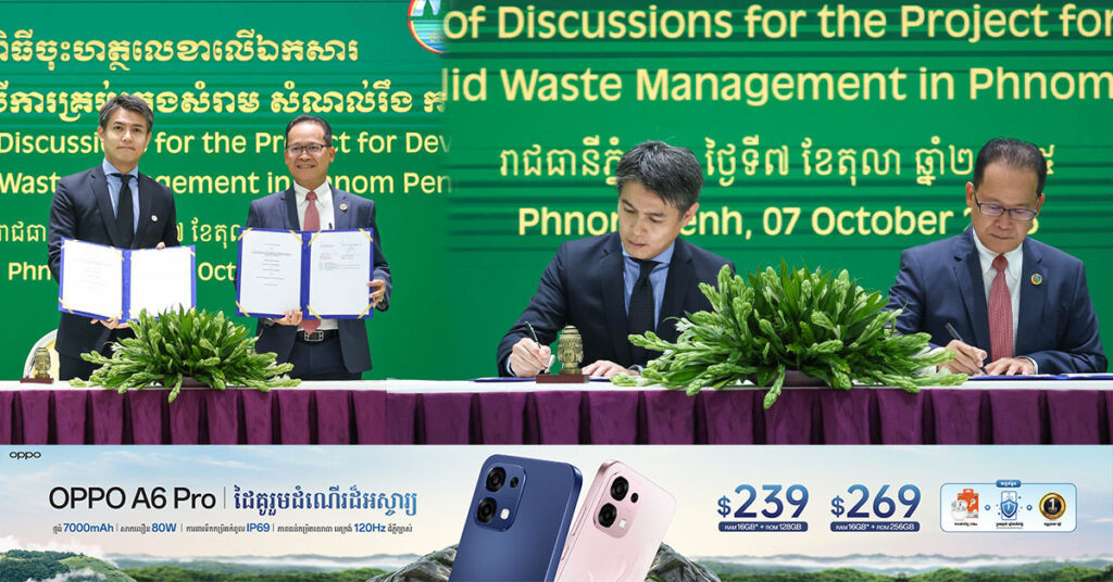 ក្រសួងបរិស្ថាន ចុះហត្ថលេខាលើផែនការមេគ្រប់គ្រងសំរាមនៅភ្នំពេញ ជាមួយ JICA ឆ្ពោះទៅសេដ្ឋកិច្ចចក្រា