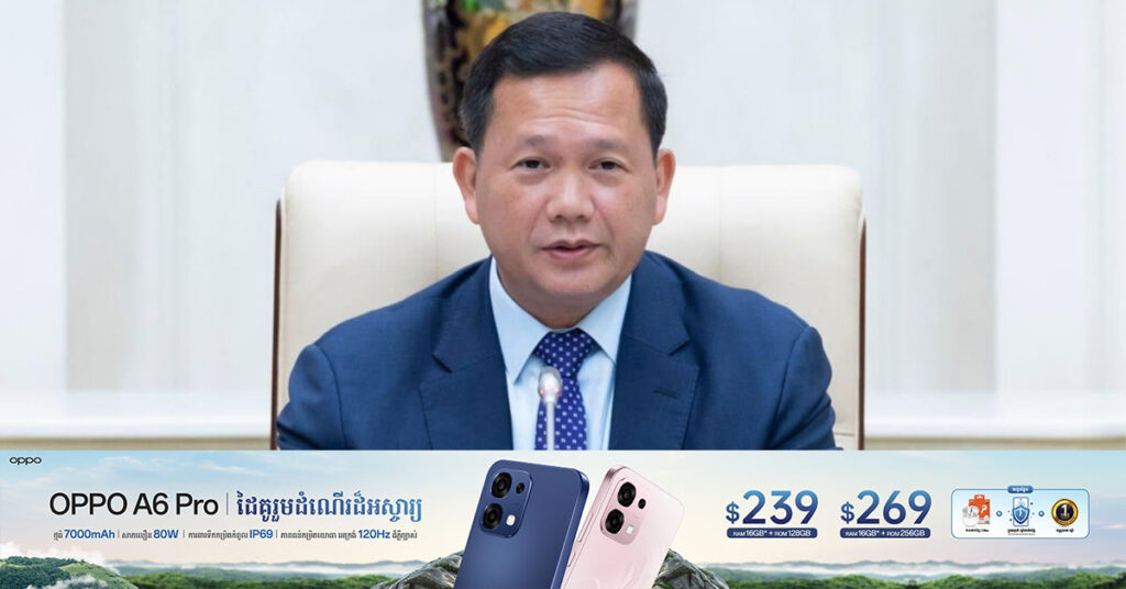 សម្តេចធិបតី ហ៊ុន ម៉ាណែត៖ គ្រប់ក្រសួង ស្ថាប័នទាំងអស់ ត្រូវចាត់ទុកការគ្រប់គ្រងគ្រោះមហន្តរាយ ជាការងារស្នូល និងពង្រឹងធនធានមនុស្ស និងសម្ភារៈសម្រាប់ការឆ្លើយតប