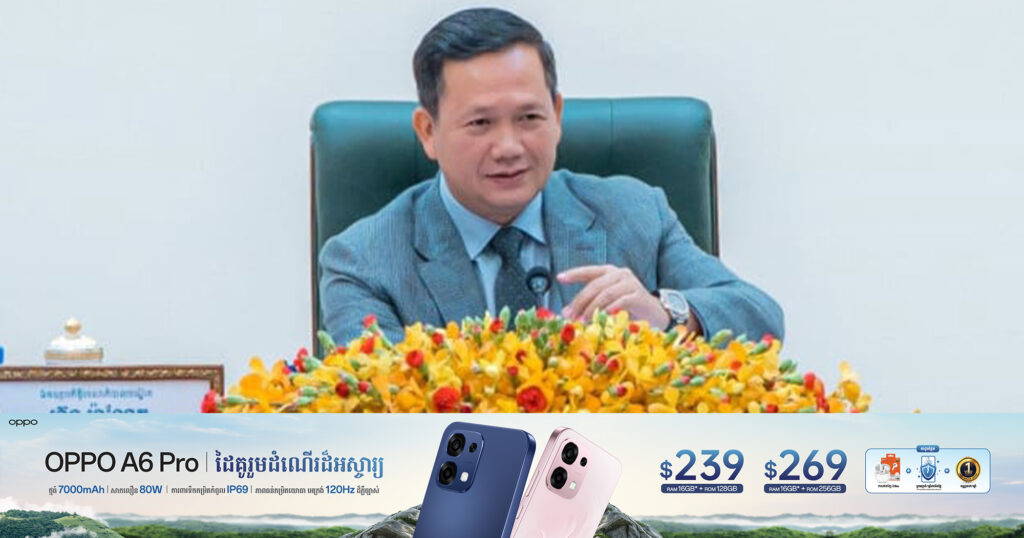 សម្តេចបវរធិបតី នាយករដ្ឋមន្ត្រី៖ កម្ពុជាមិនបានឯកភាពលើកិច្ចព្រមព្រៀងណាមួយ ដែលនឹងធ្វើឱ្យបាត់បង់ដែនអធិបតេយ្យភាពនិងបូរណភាពទឹកដីស្របច្បាប់របស់កម្ពុជាទេ