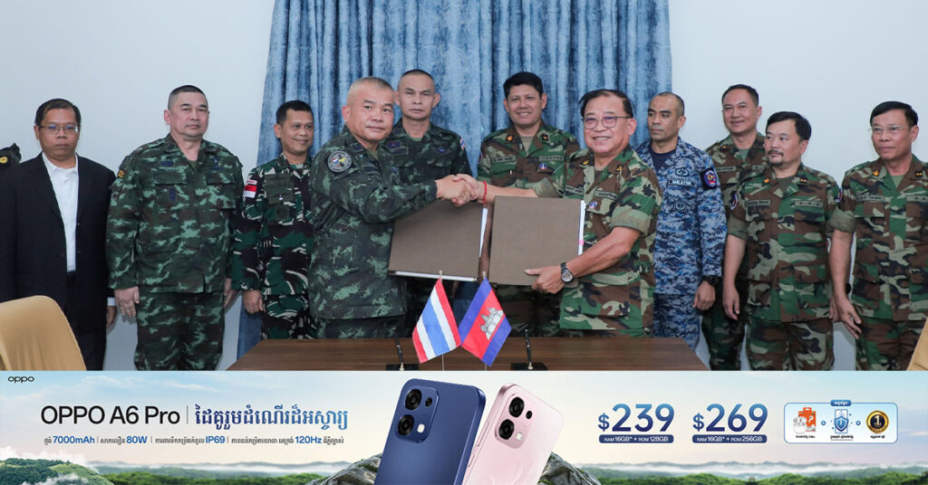 យោធភូមិភាគទី៤ កម្ពុជា និងកងទ័ពភូមិភាគទី២ ថៃ រៀបចំកិច្ចប្រជុំពិសេស នៃគណៈកម្មាធិការព្រំដែនថ្នាក់យោធភូមិភាគ កម្ពុជា-ថៃ (RBC) សម្រាប់ពិភាក្សាលើការកែសម្រួលអាវុធ និងយុទ្ធោបករណ៍បំផ្លិចបំផ្លាញធុនធ្ងន់