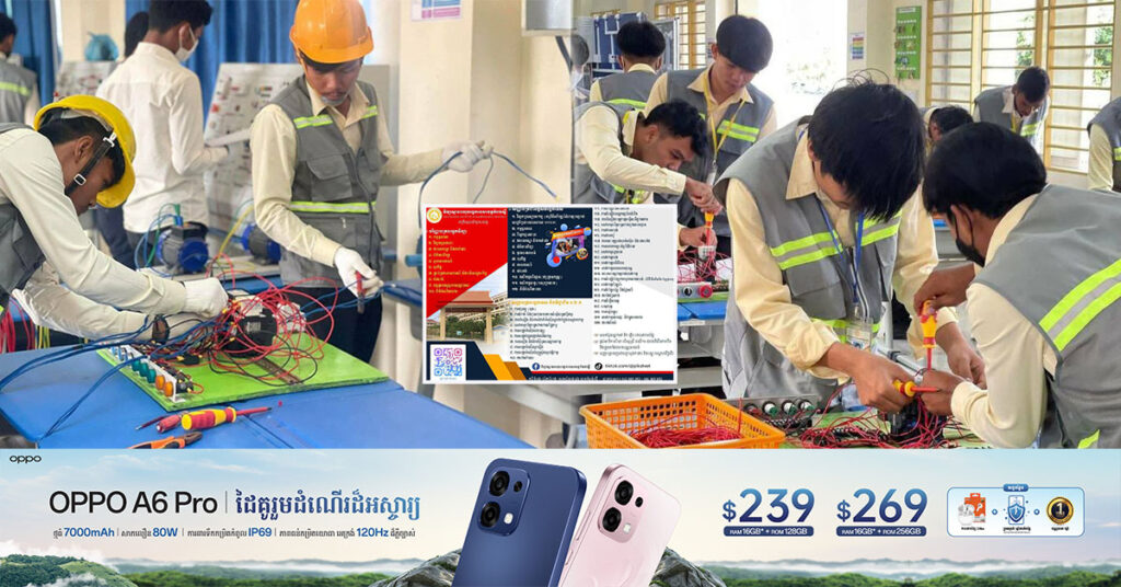 វិទ្យាស្ថានពហុបច្ចេកទេសខេត្តកំពង់ស្ពឺ ផ្តល់អាហារូបករណ៍ ២០២៥កន្លែង លើ ៣២មុខជំនាញ និងប្រាក់ឧបត្ថម្ភ ដល់យុវជនមកពីគ្រួសារក្រីក្រ និងគ្រួសារងាយរងហានិភ័យ