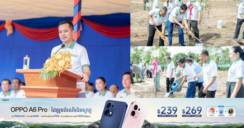 ឯកឧត្ដមអភិសន្តិបណ្ឌិត ស សុខា ៖ដើមឈើមានសារៈសំខាន់ណាស់ដើម្បីបន្សុទ្ធ ខ្យល់ និងការពារគ្រោះធម្មជាតិ