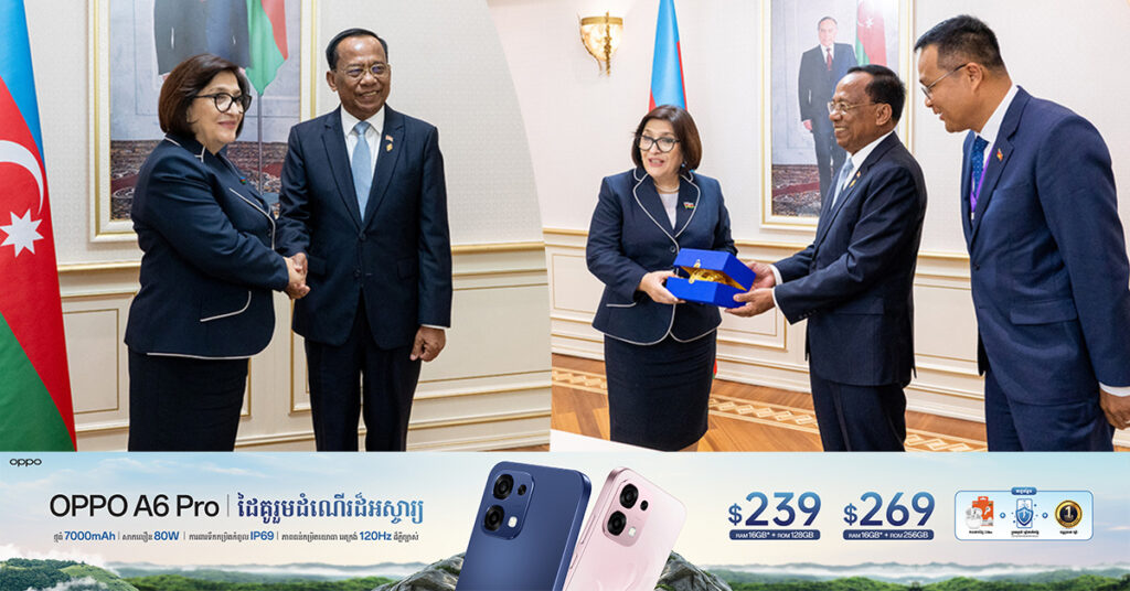 ប្រធានរដ្ឋសភាអាស៊ែប៊ៃហ្សង់ សម្តែងការពេញចិត្តចំពោះ កិច្ចសហប្រតិបត្តិការជិតស្និទ្ធរវាង កម្ពុជា-អាស៊ែបៃហ្សង់