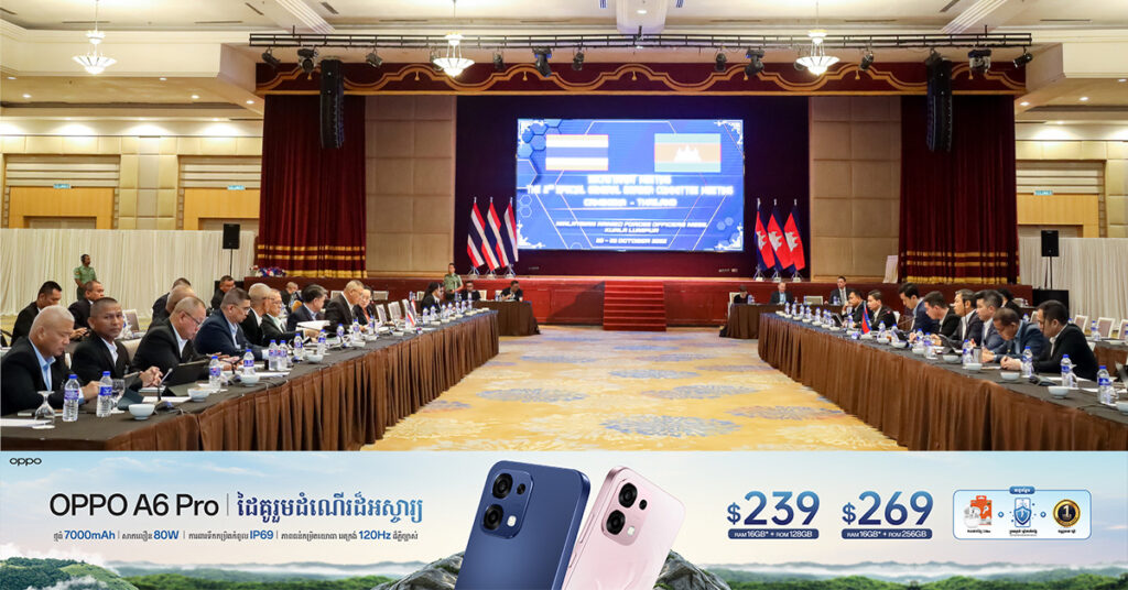 កិច្ចប្រជុំ(GBC) បន្តពិភាក្សាបន្ថែមលើខ្លឹមសារឯកសារសំខាន់ៗមួយចំនួន ដែលជាធាតុចូលក្នុងការជំរុញប្រសិទ្ធភាព ភាពជឿជាក់អំពីការអនុវត្តកិច្ចព្រមព្រៀងបទឈប់បាញ់