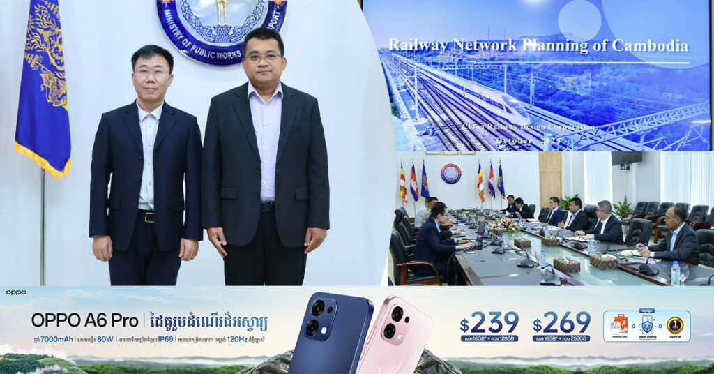 រដ្ឋមន្ត្រីក្រសួងសាធារណការ ជួបជាមួយគណៈប្រតិភូក្រុមហ៊ុនសាជីវកម្មរចនាផ្លូវដែក នៃប្រទេសចិន ដើម្បីពិនិត្យពិភាក្សាលើរបាយការណ៍ និងលទ្ធផលនៃការស្រាវជ្រាវផែនការបណ្តាញផ្លូវដែកនៅកម្ពុជា