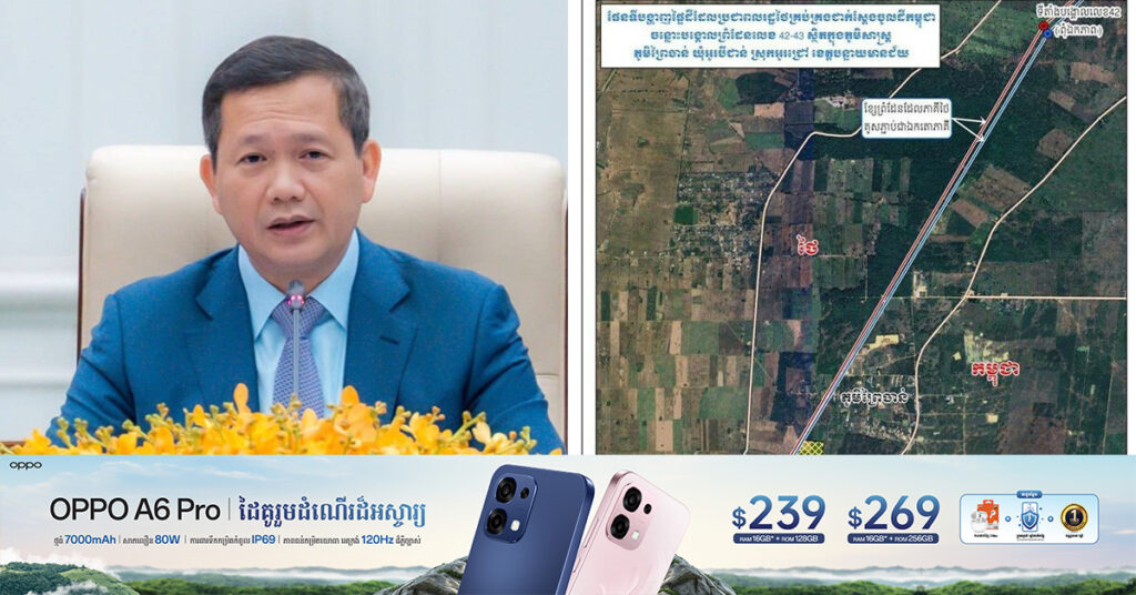 សម្តេចបវរធិបតី នាយករដ្ឋមន្ត្រី៖ រាជរដ្ឋាភិបាល ប្រកាន់យកនូវអភិក្រម ក្នុងការខិតខំការដោះស្រាយដោយភាពអត់ធ្មត់ និងការប្រើប្រាស់មធ្យោបាយសន្តិវិធី ក្នុងការស្វែងរកដំណោះស្រាយ ដោយចៀសវាងការបង្កផលប៉ះពាល់ដល់ប្រជាពលរដ្ឋកាន់តែច្រើន និងកាន់តែធ្ងន់ធ្ងរ