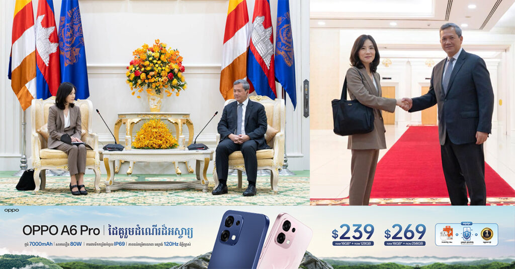 សម្តេច ហ៊ុន ម៉ាណែត ជួបអនុរដ្ឋមន្ត្រីការបរទេសកូរ៉េ ឯកភាពពង្រឹងកិច្ចប្រយុទ្ធប្រឆាំងការឆបោកតាមបច្ចេកវិទ្យា ព្រមទាំងបដិសេធមិនត្រូវការអន្តរាគមន៍ពីប្រទេសទី៣