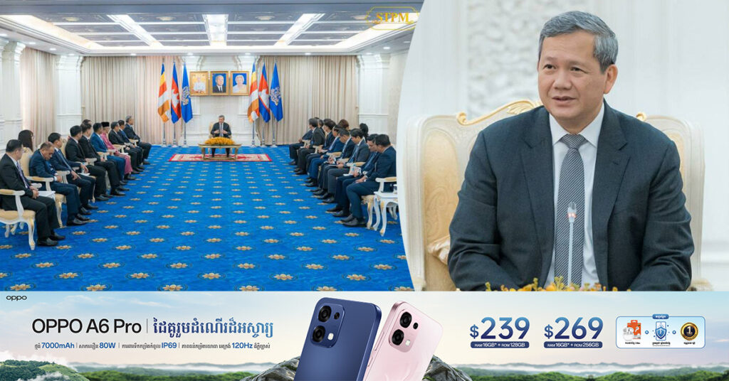 សម្តេចបរធិបតី ហ៊ុន ម៉ាណែត អញ្ជើញជួបជាមួយថ្នាក់ដឹកនាំ ដែលជារដ្ឋមន្ត្រីទទួលបន្ទុកគ្រប់គ្រង​គ្រោះមហន្តរាយអញ្ជើញមកពីប្រទេសជាសមាជិកអាស៊ាន​ និងបណ្តាប្រទេសមួយចំនួនដែលពាក់ព័ន្ធ​ ក្នុងជំនួបសម្តែងការគួរសម​ និងពិភាក្សាការងារ​