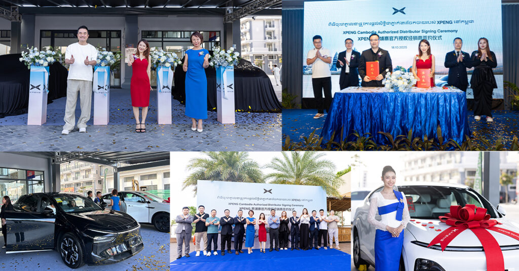 ពិធីចុះហត្ថលេខាផ្តល់សិទ្ធិផ្លូវការរបស់ XPENG បានប្រព្រឹត្តទៅដោយជោគជ័យនៅកម្ពុជា Guangzhou Nanling Automobile Group ចូលរួមជាមួយក្រុមហ៊ុន SDB បើកទំព័រថ្មីនៃការធ្វើដំណើរឆ្លាតវៃ
