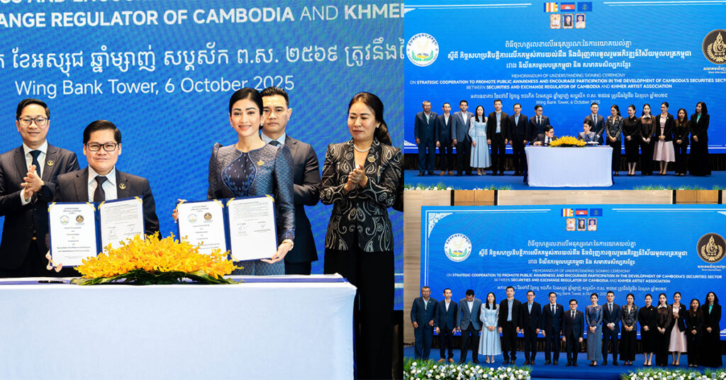 សមាគមសិល្បករខ្មែរ ចុះអនុស្សរណៈយោគយល់គ្នាជាមួយ និយ័តករមូលបត្រកម្ពុជា ដើម្បីលើកកម្ពស់ការយល់ដឹង និងការចូលរួមអភិវឌ្ឍវិស័យមូលបត្រ